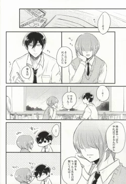 Page 13 of Kono Netsu no Saki ga Shiritai no