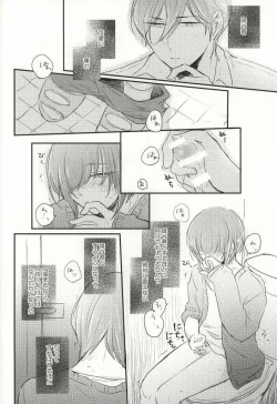 Page 15 of Kono Netsu no Saki ga Shiritai no