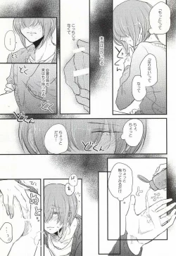Page 16 of Kono Netsu no Saki ga Shiritai no