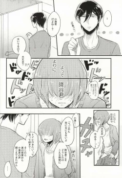 Page 19 of Kono Netsu no Saki ga Shiritai no