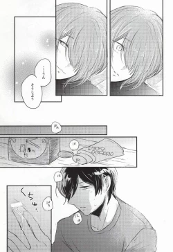 Page 28 of Kono Netsu no Saki ga Shiritai no