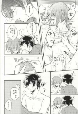 Page 31 of Kono Netsu no Saki ga Shiritai no