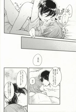 Page 35 of Kono Netsu no Saki ga Shiritai no