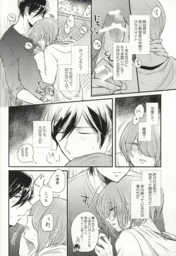 Page 7 of Kono Netsu no Saki ga Shiritai no