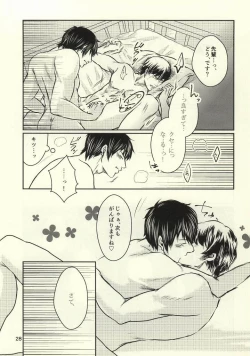 Page 27 of Nettou!! Shiofuki Battle