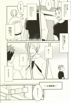 Page 11 of Himitsu ni Dekinai