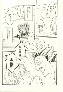 Page 24 of Himitsu ni Dekinai