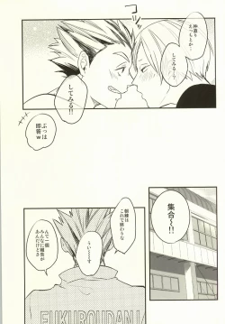 Page 33 of Himitsu ni Dekinai