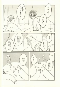 Page 4 of Himitsu ni Dekinai