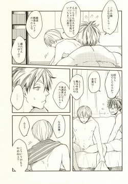 Page 5 of Himitsu ni Dekinai