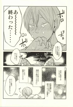 Page 8 of Himitsu ni Dekinai