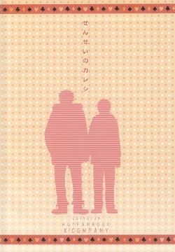 Page 26 of Sensei no Kareshi