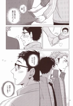 Page 2 of Sensei no Kareshi