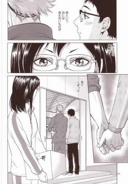 Page 3 of Sensei no Kareshi
