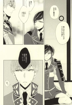 Page 11 of Mamono no Shokutaku