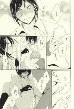 Page 18 of Mamono no Shokutaku