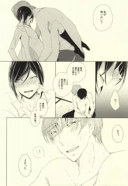 Page 21 of Mamono no Shokutaku