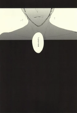 Page 30 of Mamono no Shokutaku