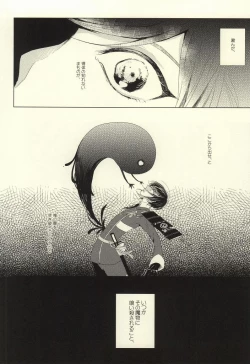 Page 3 of Mamono no Shokutaku