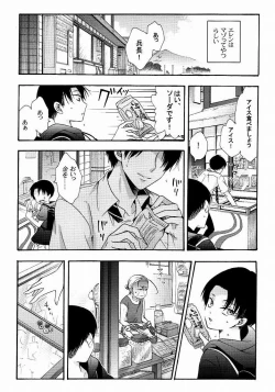 Page 10 of 向日葵の咲く冬