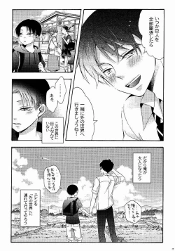 Page 13 of 向日葵の咲く冬