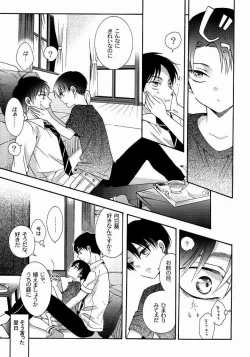 Page 15 of 向日葵の咲く冬