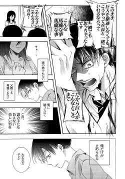 Page 19 of 向日葵の咲く冬