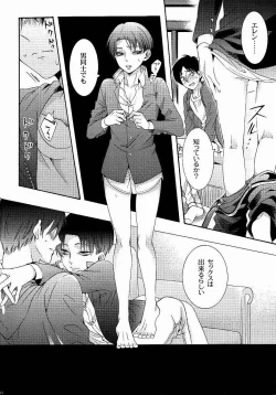 Page 30 of 向日葵の咲く冬