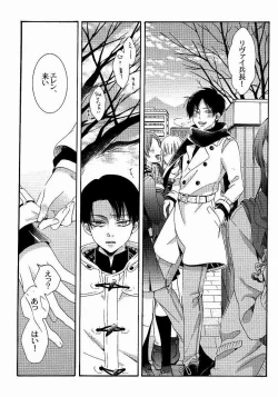 Page 36 of 向日葵の咲く冬