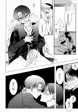 Page 40 of 向日葵の咲く冬