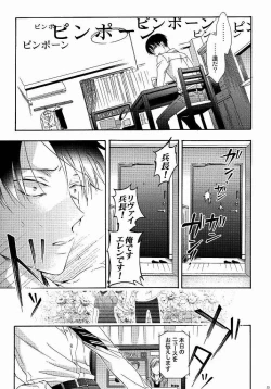 Page 49 of 向日葵の咲く冬