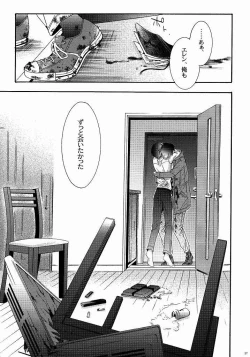 Page 53 of 向日葵の咲く冬