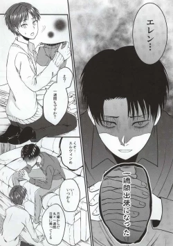 Page 2 of Orusuban 2