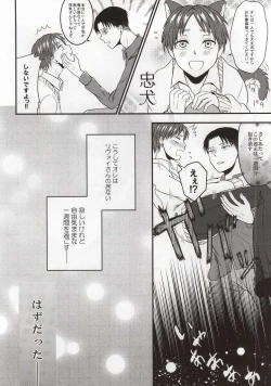 Page 3 of Orusuban 2