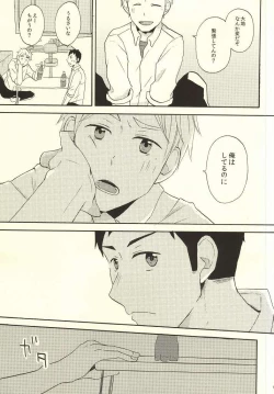 Page 10 of Hajimete na Mono de