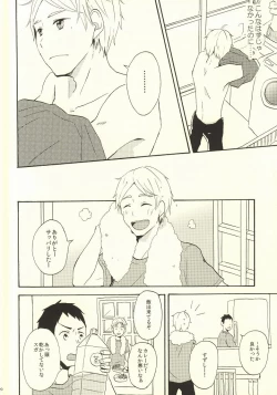 Page 17 of Hajimete na Mono de