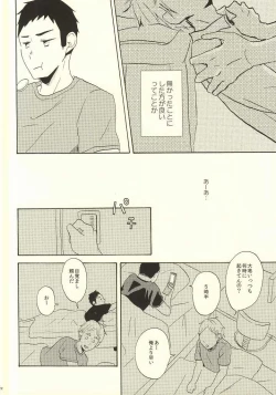 Page 19 of Hajimete na Mono de