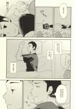 Page 20 of Hajimete na Mono de