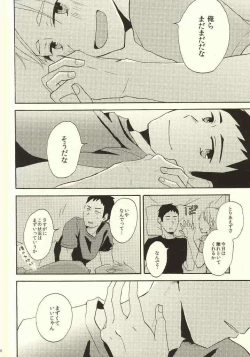 Page 23 of Hajimete na Mono de