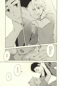 Page 24 of Hajimete na Mono de