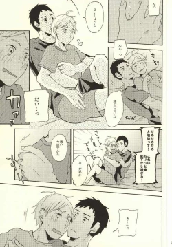 Page 26 of Hajimete na Mono de