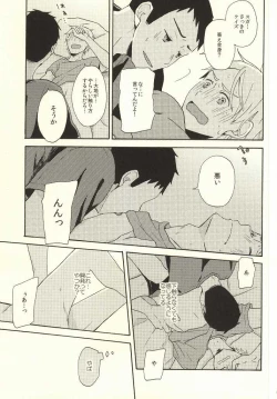 Page 28 of Hajimete na Mono de