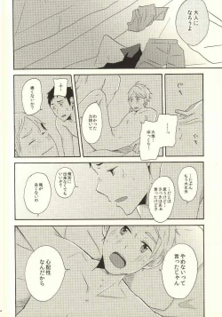 Page 31 of Hajimete na Mono de
