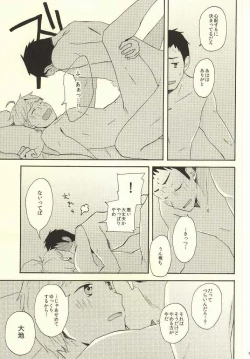 Page 32 of Hajimete na Mono de