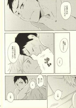 Page 33 of Hajimete na Mono de