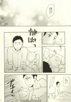 Page 35 of Hajimete na Mono de