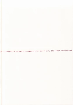 Page 38 of Hajimete na Mono de