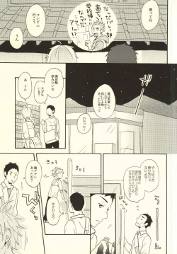 Page 6 of Hajimete na Mono de