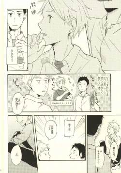 Page 9 of Hajimete na Mono de