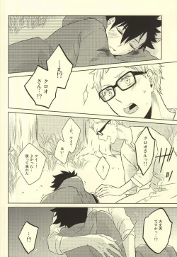 Page 10 of Kimi wa Boku no Kusuri.